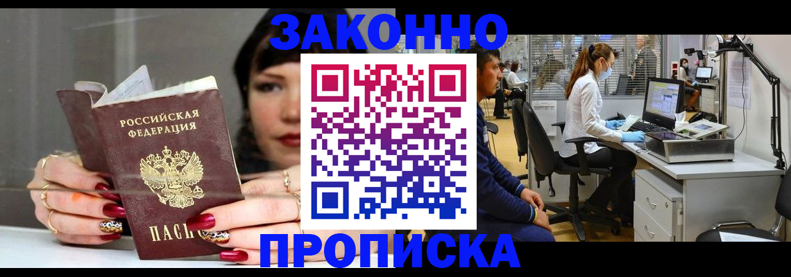 прописка иностранных граждан в Петухово