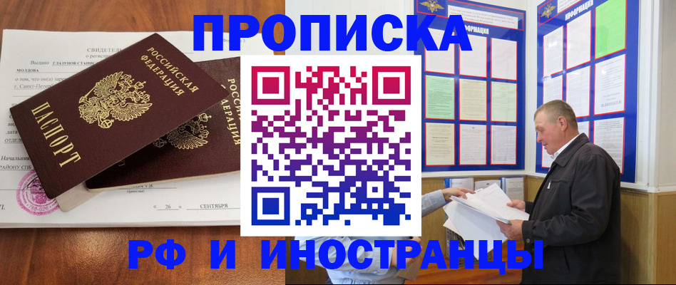 временная регистрация законно в Петухово
