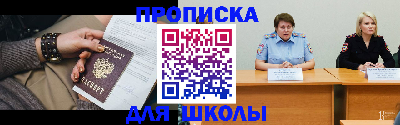 прописка для работы в Петухово