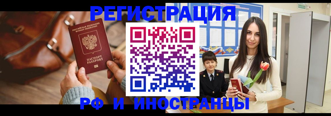 прописка для кредита в Петухово