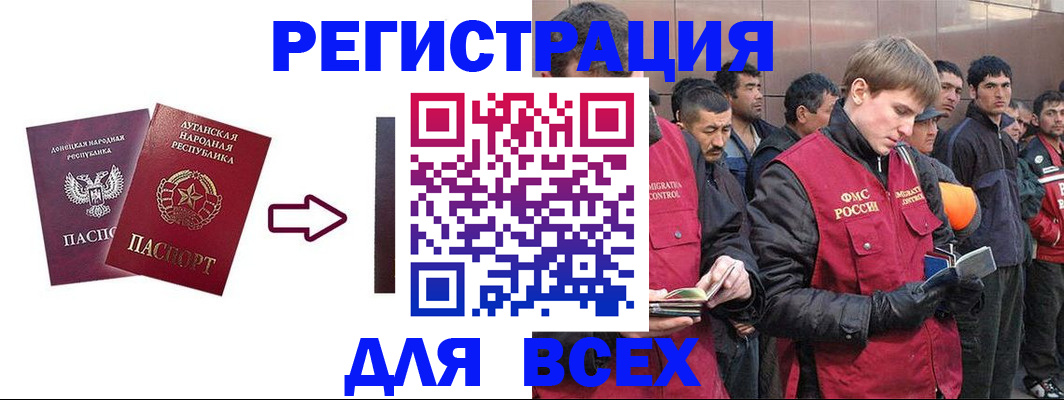 временная регистрация для всех в Петухово