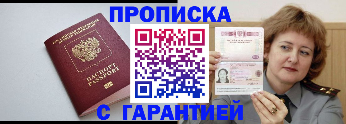 прописка для школы в Петухово