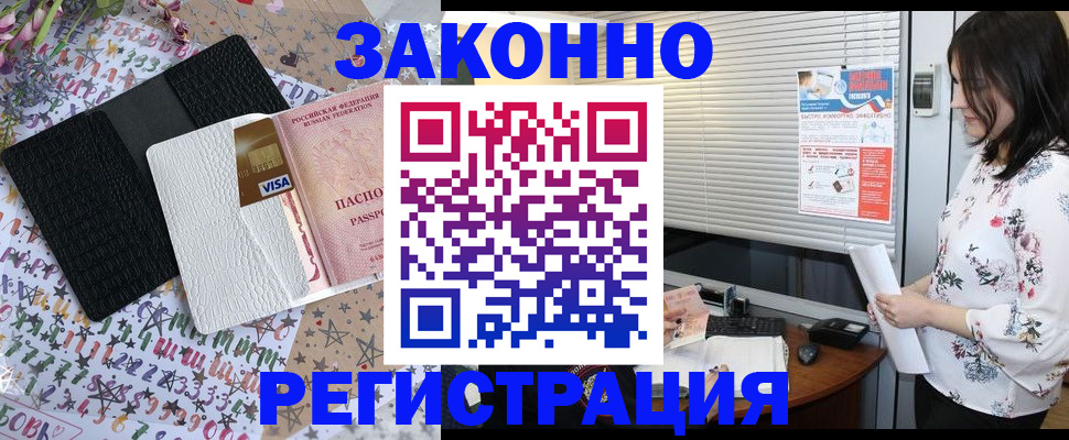 временная регистрация для школы в Петухово