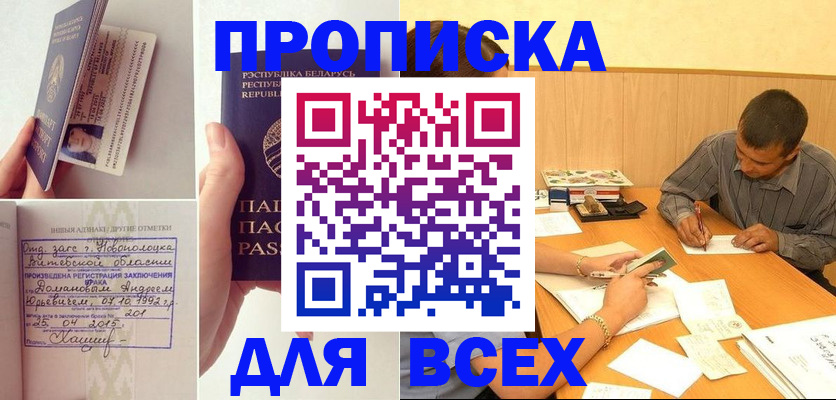 временная прописка в Петухово
